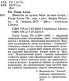 по вбивства на вулиці морг книга    (тверда) Ціна (цена) 226.30грн. | придбати  купити (купить) по вбивства на вулиці морг книга    (тверда) доставка по Украине, купить книгу, детские игрушки, компакт диски 2