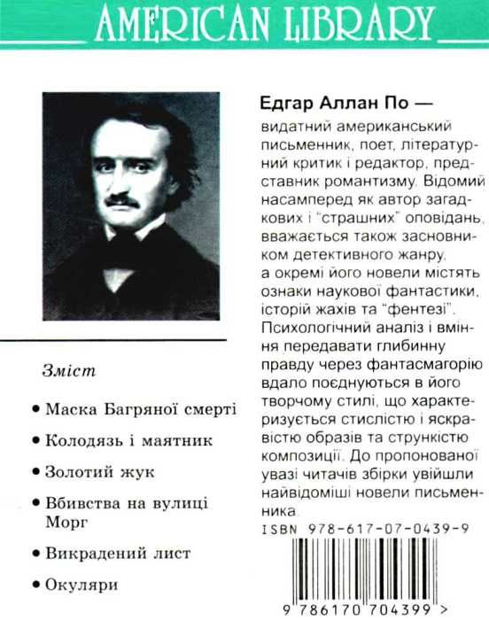 по вбивства на вулиці морг книга    (тверда) Ціна (цена) 213.40грн. | придбати  купити (купить) по вбивства на вулиці морг книга    (тверда) доставка по Украине, купить книгу, детские игрушки, компакт диски 6