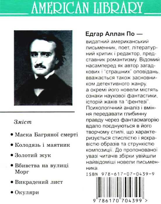 по вбивства на вулиці морг книга    (тверда) Ціна (цена) 226.30грн. | придбати  купити (купить) по вбивства на вулиці морг книга    (тверда) доставка по Украине, купить книгу, детские игрушки, компакт диски 6