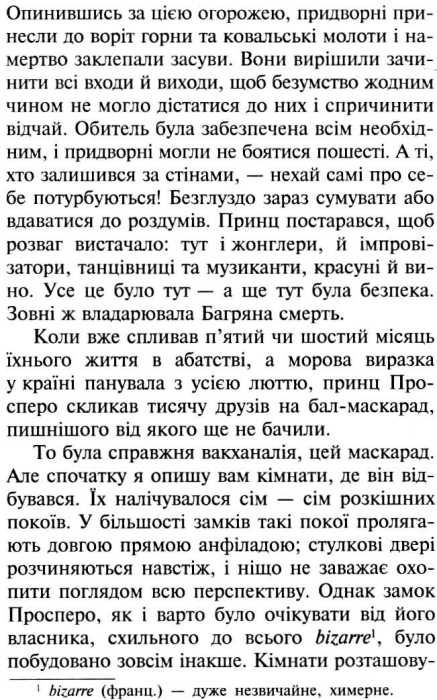 по вбивства на вулиці морг книга    (тверда) Ціна (цена) 213.40грн. | придбати  купити (купить) по вбивства на вулиці морг книга    (тверда) доставка по Украине, купить книгу, детские игрушки, компакт диски 5
