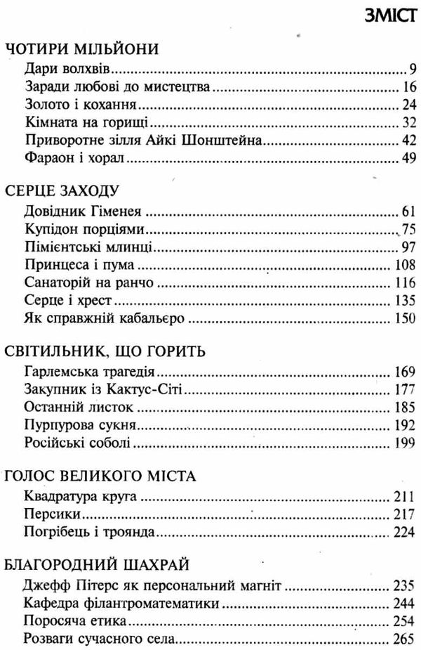 вождь червоношкірих книга    оповідання (серія бібліотека пригод) Ціна (цена) 75.60грн. | придбати  купити (купить) вождь червоношкірих книга    оповідання (серія бібліотека пригод) доставка по Украине, купить книгу, детские игрушки, компакт диски 3