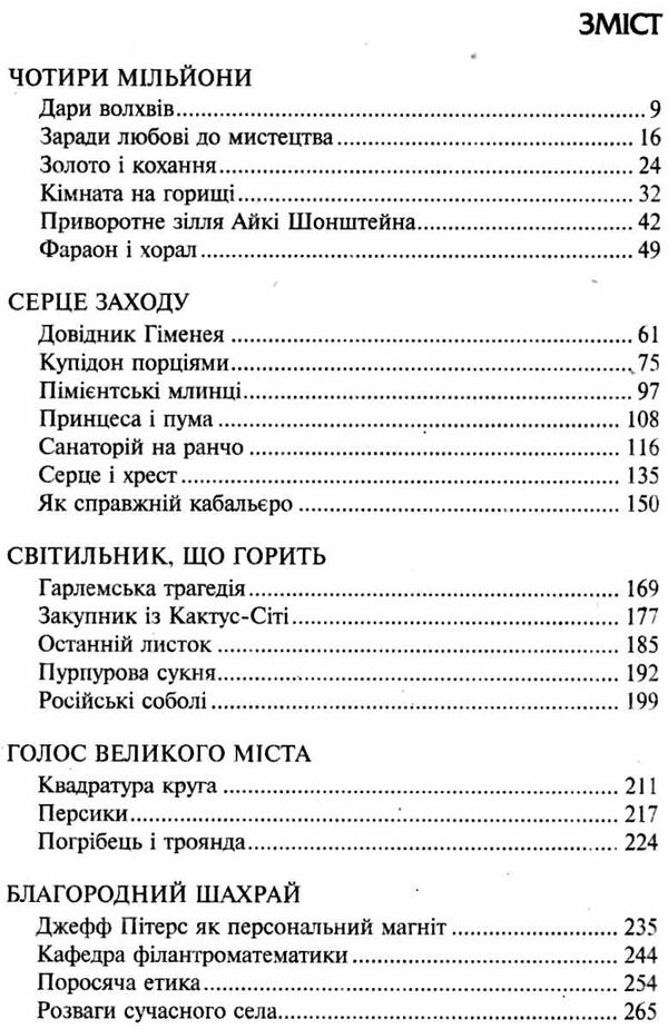 вождь червоношкірих книга    оповідання (серія бібліотека пригод) Ціна (цена) 73.50грн. | придбати  купити (купить) вождь червоношкірих книга    оповідання (серія бібліотека пригод) доставка по Украине, купить книгу, детские игрушки, компакт диски 3