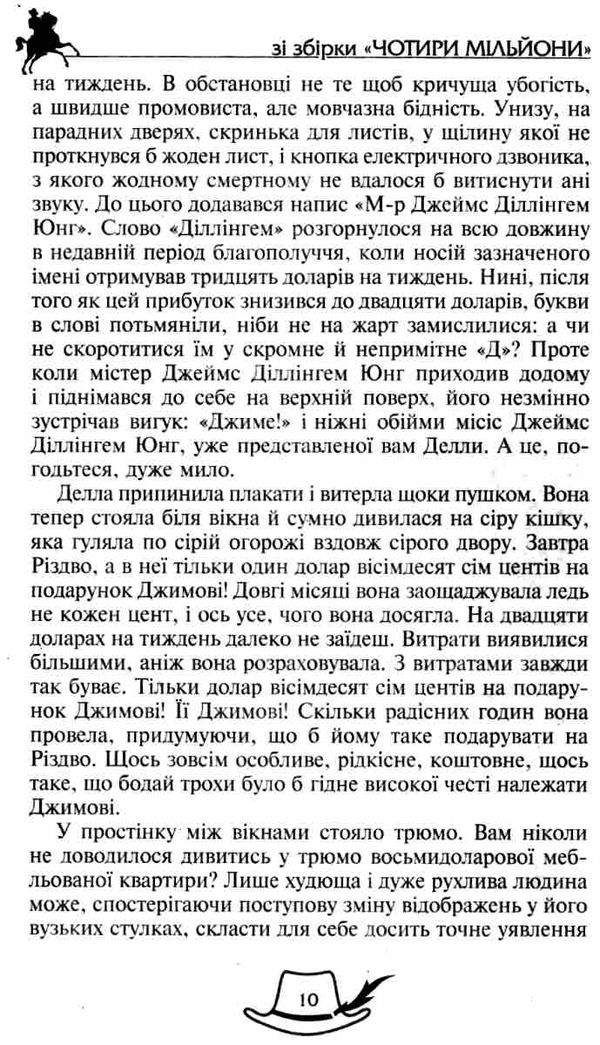 вождь червоношкірих книга    оповідання (серія бібліотека пригод) Ціна (цена) 75.60грн. | придбати  купити (купить) вождь червоношкірих книга    оповідання (серія бібліотека пригод) доставка по Украине, купить книгу, детские игрушки, компакт диски 6