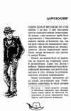 вождь червоношкірих книга    оповідання (серія бібліотека пригод) Ціна (цена) 75.60грн. | придбати  купити (купить) вождь червоношкірих книга    оповідання (серія бібліотека пригод) доставка по Украине, купить книгу, детские игрушки, компакт диски 5