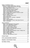 записки про шерлока холмса книга    (серія бібліотека пригод) Ціна (цена) 130.70грн. | придбати  купити (купить) записки про шерлока холмса книга    (серія бібліотека пригод) доставка по Украине, купить книгу, детские игрушки, компакт диски 3