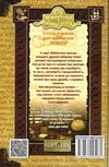 записки про шерлока холмса книга    (серія бібліотека пригод) Ціна (цена) 130.70грн. | придбати  купити (купить) записки про шерлока холмса книга    (серія бібліотека пригод) доставка по Украине, купить книгу, детские игрушки, компакт диски 6