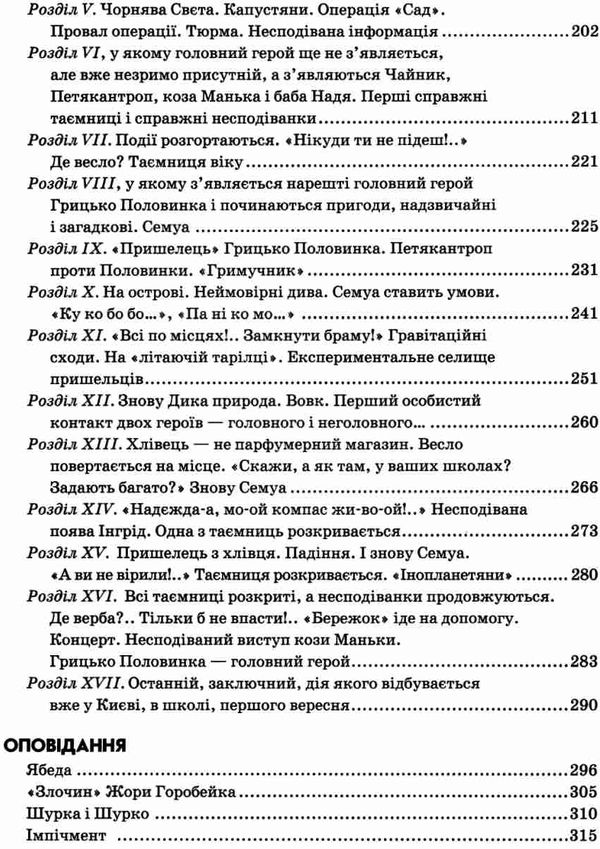 одиниця з обманом Ціна (цена) 295.00грн. | придбати  купити (купить) одиниця з обманом доставка по Украине, купить книгу, детские игрушки, компакт диски 3