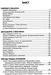 одиниця з обманом Ціна (цена) 330.00грн. | придбати  купити (купить) одиниця з обманом доставка по Украине, купить книгу, детские игрушки, компакт диски 1