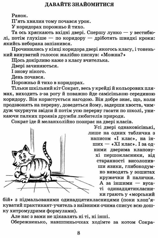 одиниця з обманом Ціна (цена) 295.00грн. | придбати  купити (купить) одиниця з обманом доставка по Украине, купить книгу, детские игрушки, компакт диски 4