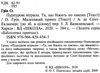 пурпурові вітрила. Та що біжить по хвилях. Маленький принц Ціна (цена) 127.50грн. | придбати  купити (купить) пурпурові вітрила. Та що біжить по хвилях. Маленький принц доставка по Украине, купить книгу, детские игрушки, компакт диски 2