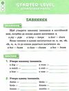 англійська мова 1-4 класи різнорівневі граматичні тести та завдання Ціна (цена) 53.89грн. | придбати  купити (купить) англійська мова 1-4 класи різнорівневі граматичні тести та завдання доставка по Украине, купить книгу, детские игрушки, компакт диски 2