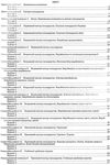 географія україни і світове господарство 9 клас зошит для поточного та тематичного оцінювання Ціна (цена) 34.90грн. | придбати  купити (купить) географія україни і світове господарство 9 клас зошит для поточного та тематичного оцінювання доставка по Украине, купить книгу, детские игрушки, компакт диски 3
