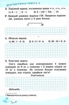 успішні сходинки 3 клас бикова    зошит для тематичного оцінювання  НУШ но Ціна (цена) 57.60грн. | придбати  купити (купить) успішні сходинки 3 клас бикова    зошит для тематичного оцінювання  НУШ но доставка по Украине, купить книгу, детские игрушки, компакт диски 4