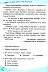 успішні сходинки 3 клас бикова    зошит для тематичного оцінювання  НУШ но Ціна (цена) 57.60грн. | придбати  купити (купить) успішні сходинки 3 клас бикова    зошит для тематичного оцінювання  НУШ но доставка по Украине, купить книгу, детские игрушки, компакт диски 5