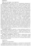 перспективне планування освітнього процесу в групі шостого року життя Ціна (цена) 20.10грн. | придбати  купити (купить) перспективне планування освітнього процесу в групі шостого року життя доставка по Украине, купить книгу, детские игрушки, компакт диски 7