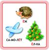 азбука в карточках читайка Ціна (цена) 118.20грн. | придбати  купити (купить) азбука в карточках читайка доставка по Украине, купить книгу, детские игрушки, компакт диски 4