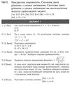 алгебра та геометрія 9 клас самостійні та тематичні контрольні роботи Ціна (цена) 45.00грн. | придбати  купити (купить) алгебра та геометрія 9 клас самостійні та тематичні контрольні роботи доставка по Украине, купить книгу, детские игрушки, компакт диски 5