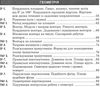 алгебра та геометрія 9 клас самостійні та тематичні контрольні роботи Ціна (цена) 43.80грн. | придбати  купити (купить) алгебра та геометрія 9 клас самостійні та тематичні контрольні роботи доставка по Украине, купить книгу, детские игрушки, компакт диски 4