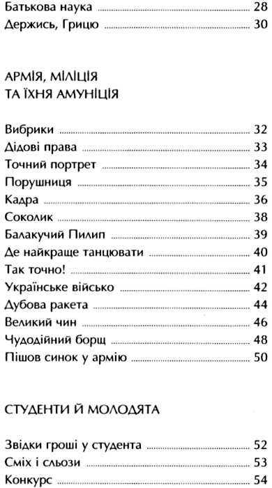 гуморески Ціна (цена) 210.00грн. | придбати  купити (купить) гуморески доставка по Украине, купить книгу, детские игрушки, компакт диски 3