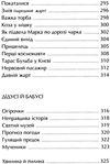 гуморески Ціна (цена) 210.00грн. | придбати  купити (купить) гуморески доставка по Украине, купить книгу, детские игрушки, компакт диски 12