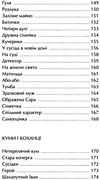 гуморески Ціна (цена) 210.00грн. | придбати  купити (купить) гуморески доставка по Украине, купить книгу, детские игрушки, компакт диски 7