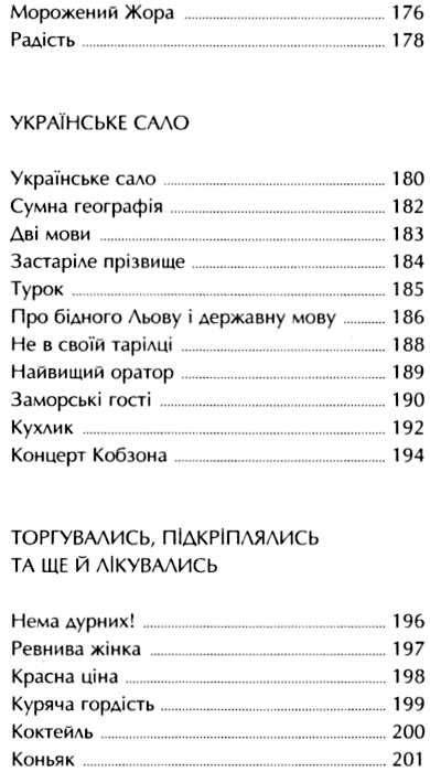 гуморески Ціна (цена) 210.00грн. | придбати  купити (купить) гуморески доставка по Украине, купить книгу, детские игрушки, компакт диски 8