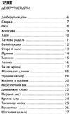 гуморески Ціна (цена) 210.00грн. | придбати  купити (купить) гуморески доставка по Украине, купить книгу, детские игрушки, компакт диски 2