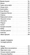 гуморески Ціна (цена) 210.00грн. | придбати  купити (купить) гуморески доставка по Украине, купить книгу, детские игрушки, компакт диски 4