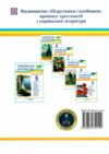 українська література 6 клас хрестоматія НУШ РОЗПРОДАЖ Ціна (цена) 82.20грн. | придбати  купити (купить) українська література 6 клас хрестоматія НУШ РОЗПРОДАЖ доставка по Украине, купить книгу, детские игрушки, компакт диски 6