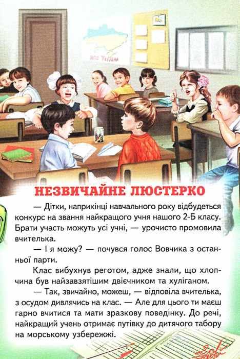казки веселка вогник добра книга Ціна (цена) 101.00грн. | придбати  купити (купить) казки веселка вогник добра книга доставка по Украине, купить книгу, детские игрушки, компакт диски 4