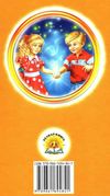 казки веселка вогник добра книга Ціна (цена) 101.00грн. | придбати  купити (купить) казки веселка вогник добра книга доставка по Украине, купить книгу, детские игрушки, компакт диски 6