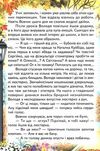 казки веселка вогник добра книга Ціна (цена) 101.00грн. | придбати  купити (купить) казки веселка вогник добра книга доставка по Украине, купить книгу, детские игрушки, компакт диски 5