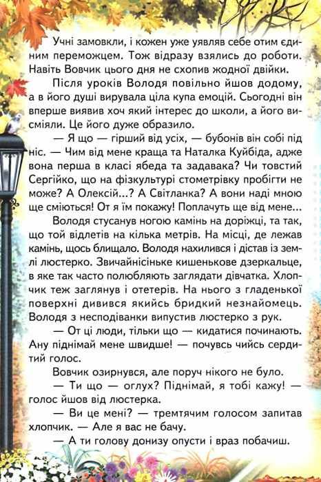 казки веселка вогник добра книга Ціна (цена) 101.00грн. | придбати  купити (купить) казки веселка вогник добра книга доставка по Украине, купить книгу, детские игрушки, компакт диски 5