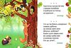 любарська загадки книга    (формат А-6) Ціна (цена) 15.80грн. | придбати  купити (купить) любарська загадки книга    (формат А-6) доставка по Украине, купить книгу, детские игрушки, компакт диски 2
