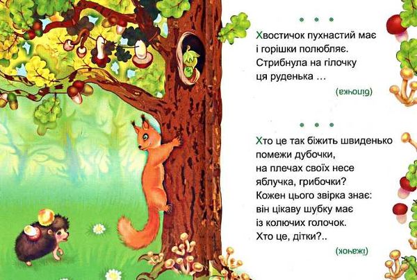 любарська загадки книга    (формат А-6) Ціна (цена) 15.80грн. | придбати  купити (купить) любарська загадки книга    (формат А-6) доставка по Украине, купить книгу, детские игрушки, компакт диски 2