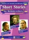короткі оповідання за творами британських письменників    книга для чи Ціна (цена) 48.00грн. | придбати  купити (купить) короткі оповідання за творами британських письменників    книга для чи доставка по Украине, купить книгу, детские игрушки, компакт диски 0