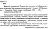 короткі оповідання за творами британських письменників    книга для чи  Уточнюйте  строки доставки (2-5 діб) РОЗПРОДАЖ Ціна (цена) 50.60грн. | придбати  купити (купить) короткі оповідання за творами британських письменників    книга для чи  Уточнюйте  строки доставки (2-5 діб) РОЗПРОДАЖ доставка по Украине, купить книгу, детские игрушки, компакт диски 2
