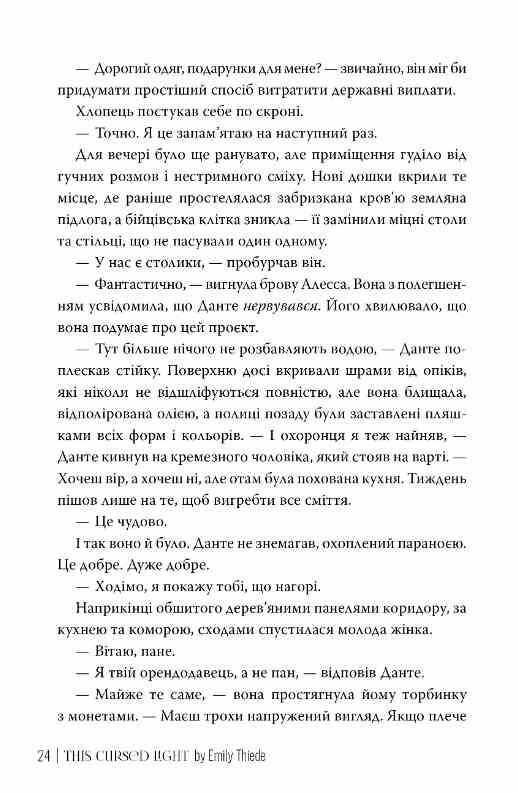 Це прокляте світло Книга 2 Ціна (цена) 584.51грн. | придбати  купити (купить) Це прокляте світло Книга 2 доставка по Украине, купить книгу, детские игрушки, компакт диски 4