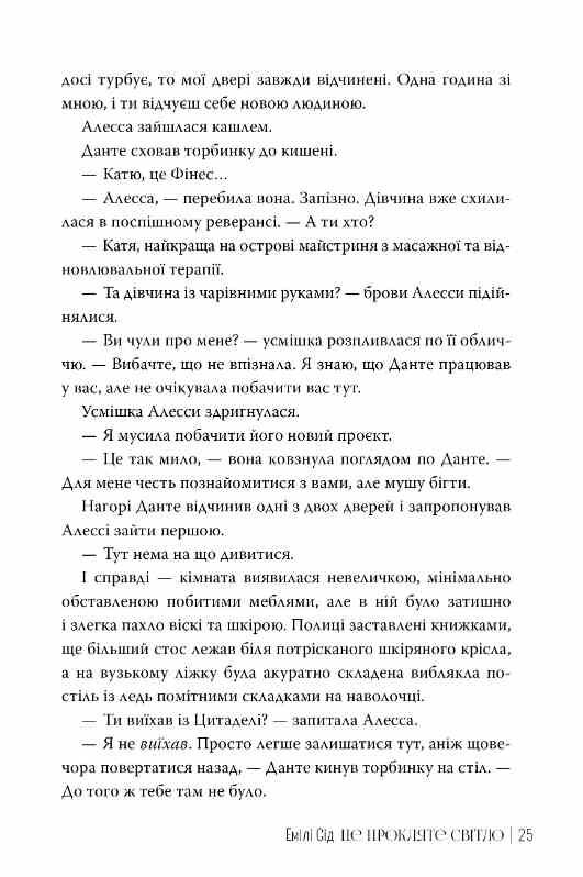 Це прокляте світло Книга 2 Ціна (цена) 584.51грн. | придбати  купити (купить) Це прокляте світло Книга 2 доставка по Украине, купить книгу, детские игрушки, компакт диски 5