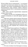 мойес счастливые шаги под дождем книга    мягкая обложка Ціна (цена) 99.10грн. | придбати  купити (купить) мойес счастливые шаги под дождем книга    мягкая обложка доставка по Украине, купить книгу, детские игрушки, компакт диски 4
