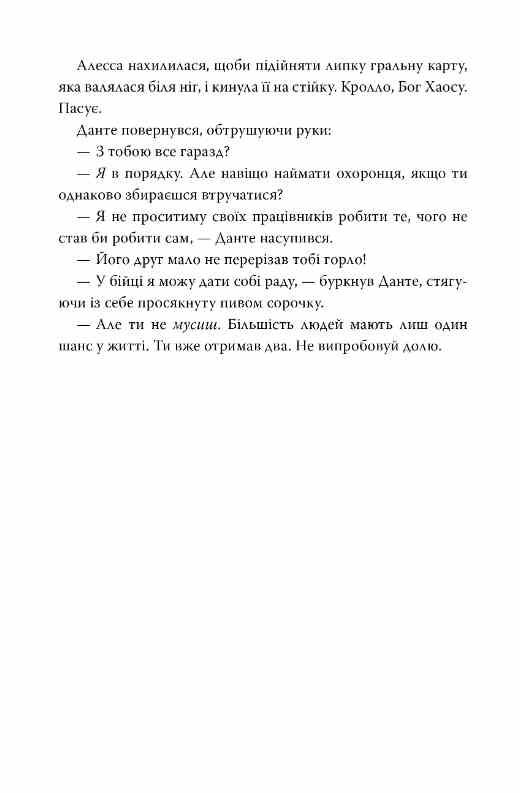 Це прокляте світло Книга 2 Ціна (цена) 584.51грн. | придбати  купити (купить) Це прокляте світло Книга 2 доставка по Украине, купить книгу, детские игрушки, компакт диски 6