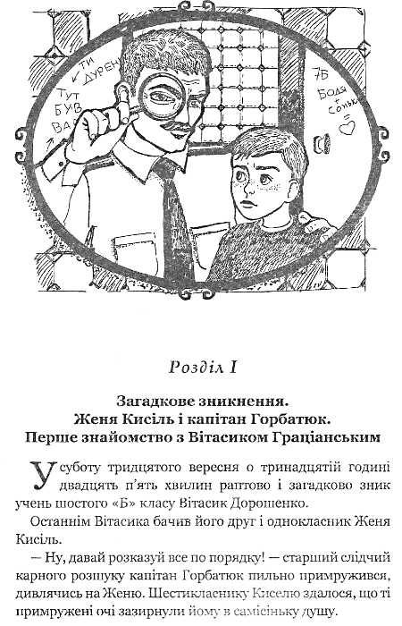 неймовірні детективи серія світовид Ціна (цена) 289.10грн. | придбати  купити (купить) неймовірні детективи серія світовид доставка по Украине, купить книгу, детские игрушки, компакт диски 3
