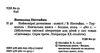 неймовірні детективи серія світовид Ціна (цена) 289.10грн. | придбати  купити (купить) неймовірні детективи серія світовид доставка по Украине, купить книгу, детские игрушки, компакт диски 1
