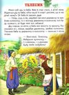 кращі українські казки книга купити   ціна Ціна (цена) 187.00грн. | придбати  купити (купить) кращі українські казки книга купити   ціна доставка по Украине, купить книгу, детские игрушки, компакт диски 3