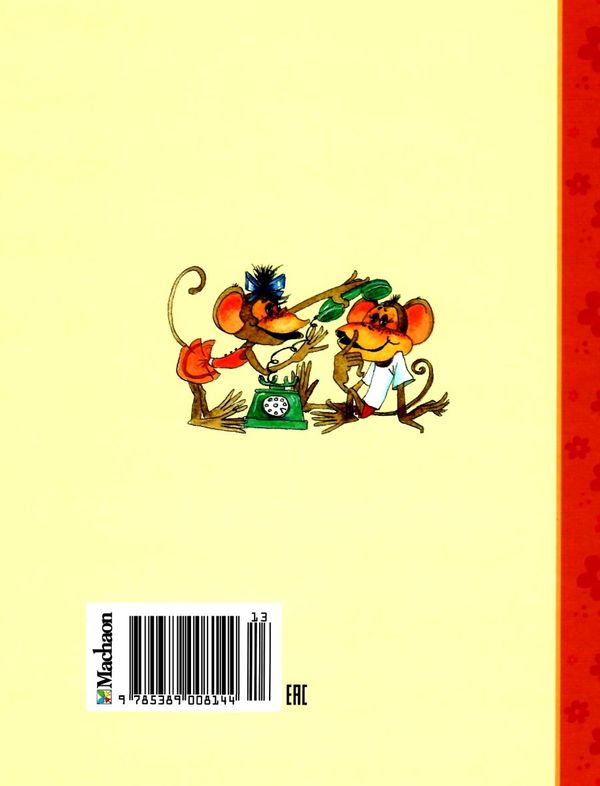 сказки серия библиотека детской классики книга Ціна (цена) 117.00грн. | придбати  купити (купить) сказки серия библиотека детской классики книга доставка по Украине, купить книгу, детские игрушки, компакт диски 5