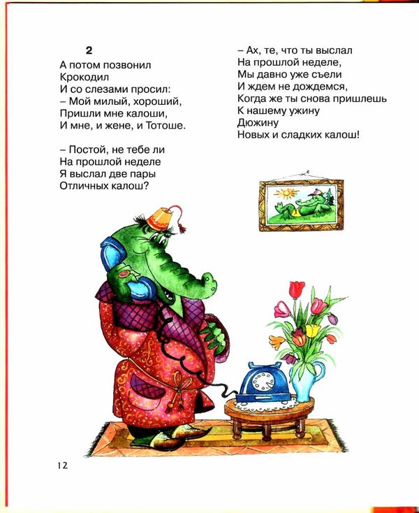 сказки серия библиотека детской классики книга Ціна (цена) 117.00грн. | придбати  купити (купить) сказки серия библиотека детской классики книга доставка по Украине, купить книгу, детские игрушки, компакт диски 4