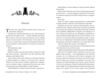 Мусаї Книга 3 Симфонія смертовбивчого трону Ціна (цена) 467.61грн. | придбати  купити (купить) Мусаї Книга 3 Симфонія смертовбивчого трону доставка по Украине, купить книгу, детские игрушки, компакт диски 3