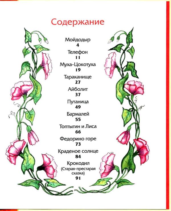 сказки серия библиотека детской классики книга Ціна (цена) 117.00грн. | придбати  купити (купить) сказки серия библиотека детской классики книга доставка по Украине, купить книгу, детские игрушки, компакт диски 2