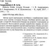 історія польщі книга Ціна (цена) 125.40грн. | придбати  купити (купить) історія польщі книга доставка по Украине, купить книгу, детские игрушки, компакт диски 2