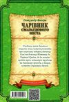 чарівник смарагдового міста Ціна (цена) 280.00грн. | придбати  купити (купить) чарівник смарагдового міста доставка по Украине, купить книгу, детские игрушки, компакт диски 8